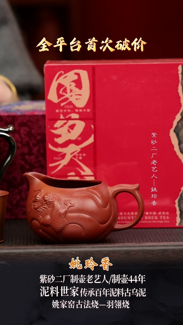 YLX177美人肩大红袍羽翎烧300cc