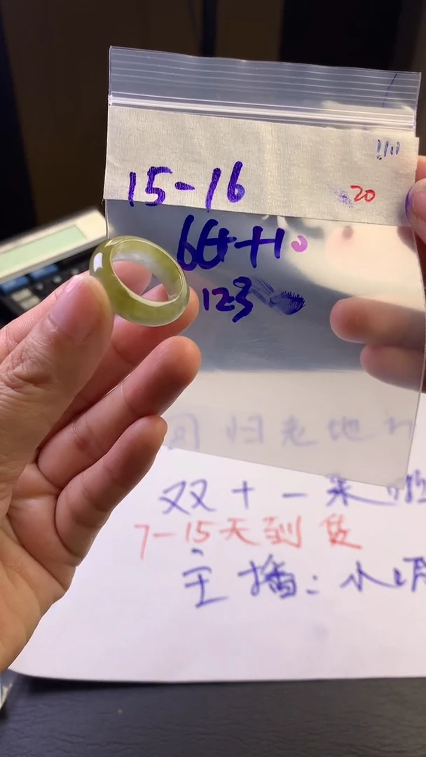 未镶嵌定制翡翠1*3毛货需精细抛光拍一发一