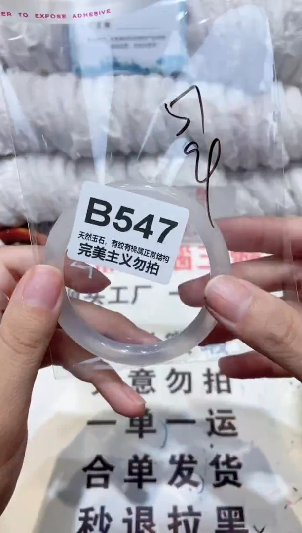 手镯玛瑙/玉髓未镶嵌57