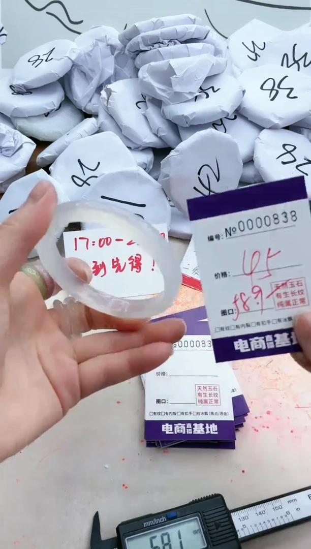 【闪购商品】玛瑙/玉髓手镯未镶嵌838