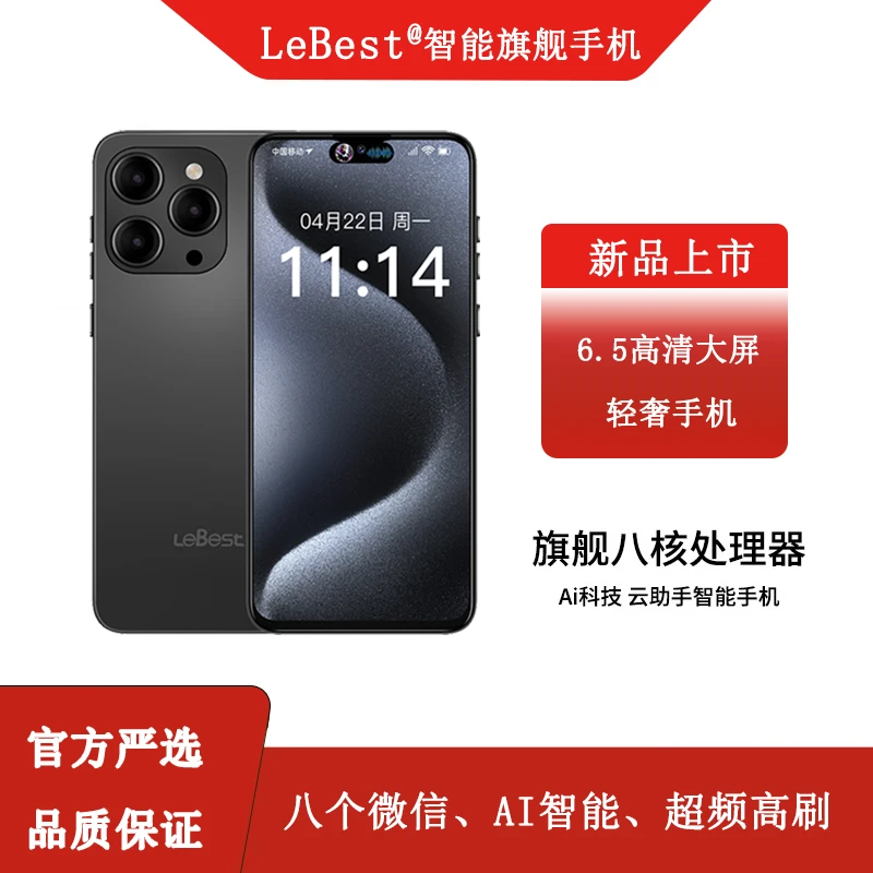 【官方正品】新款6.5英寸全网通双卡双待人脸识别智能手机黑A