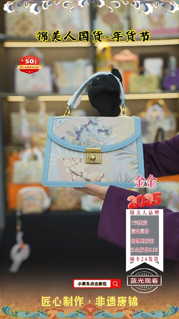 【闪购商品】织绣金金唐锦年货节 冰川蓝大风琴91