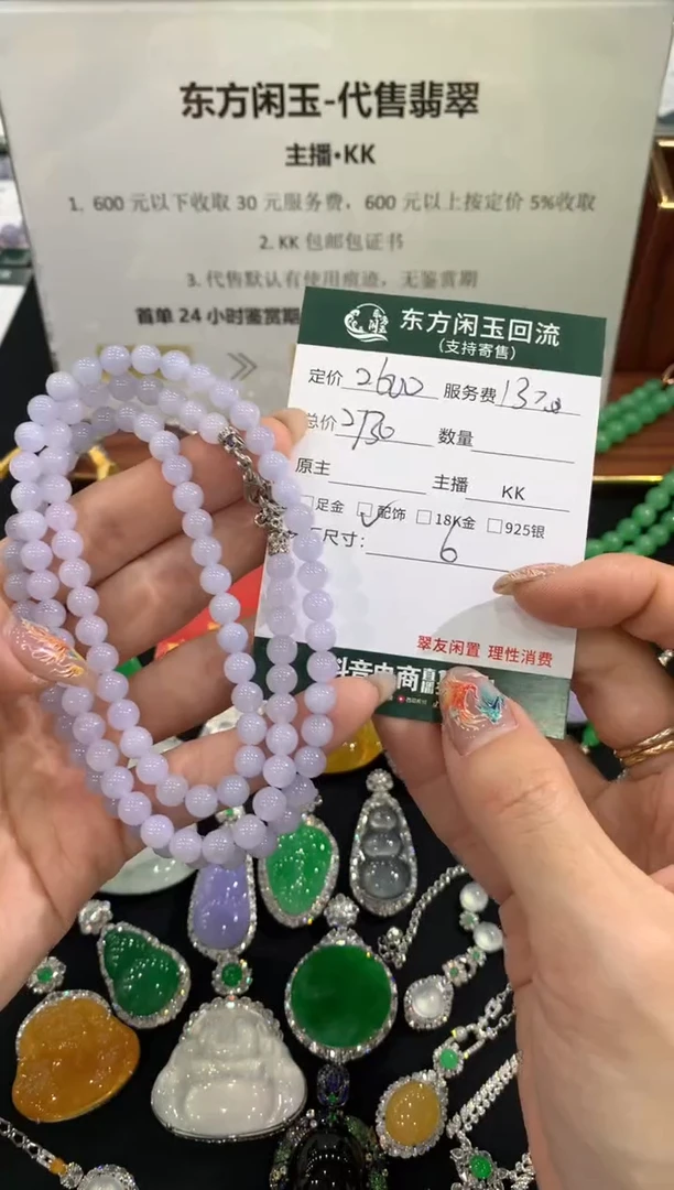 项链未镶嵌翡翠不退不换