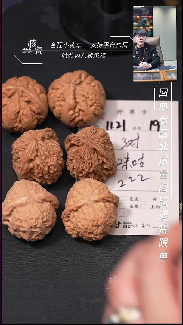 把件文玩核桃咪*3对打包19