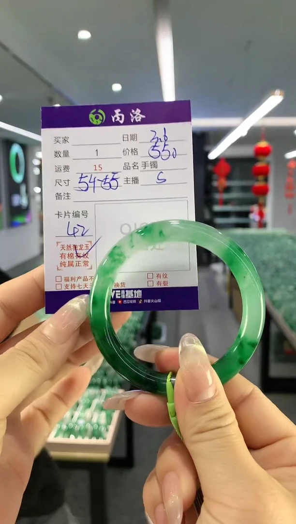 【闪购商品】石英质玉手镯未镶嵌54-55