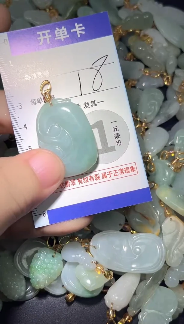 颈饰未镶嵌翡翠天然A货翡翠