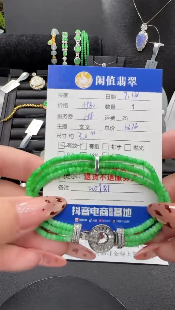 未镶嵌手链翡翠翡翠珠串