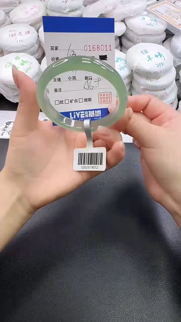 手镯玛瑙/玉髓未镶嵌8011