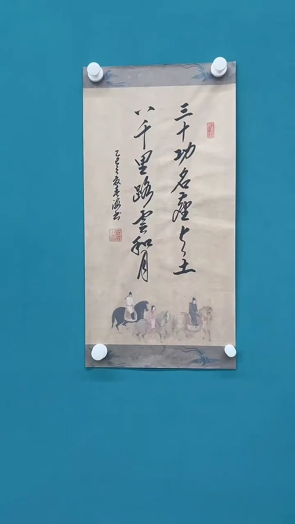 国画范春海老师4
