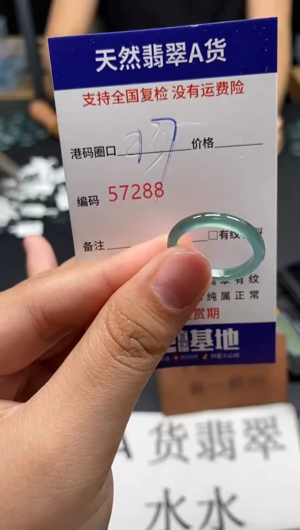 未镶嵌戒指翡翠天然A货翡翠7288