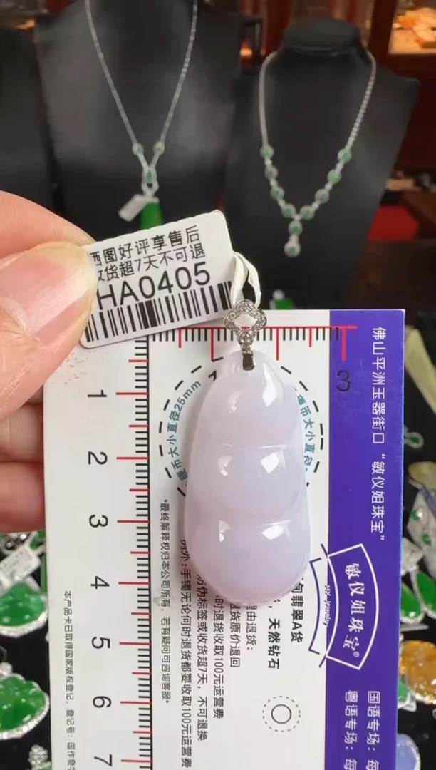 颈饰未镶嵌翡翠HA0405冰紫豆豆