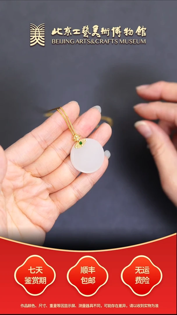 颈饰18K金镶嵌和田玉B1217GMD073金镶玉平安无事牌