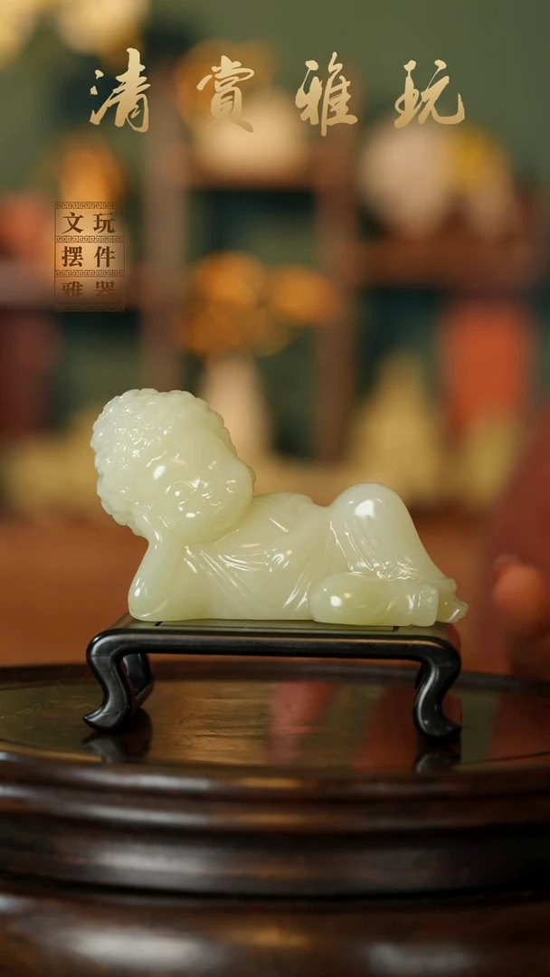 玉《悠然自得躺佛》手把件摆件