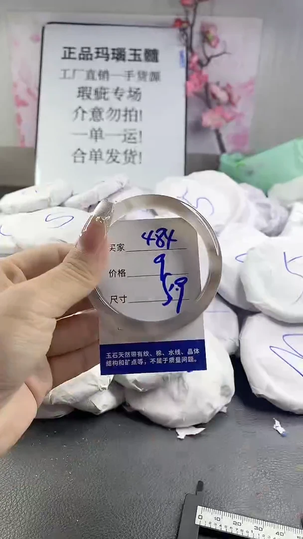 玛瑙/玉髓手镯未镶嵌484