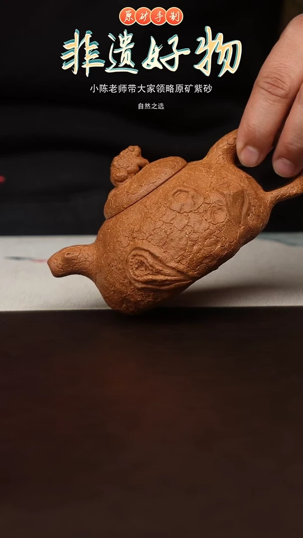 茶壶紫砂原矿紫砂金蟾龚春