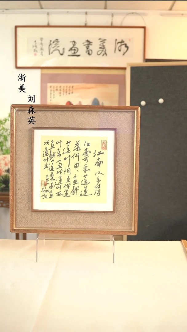国画路*甲吴老师 多字书法一尺hk