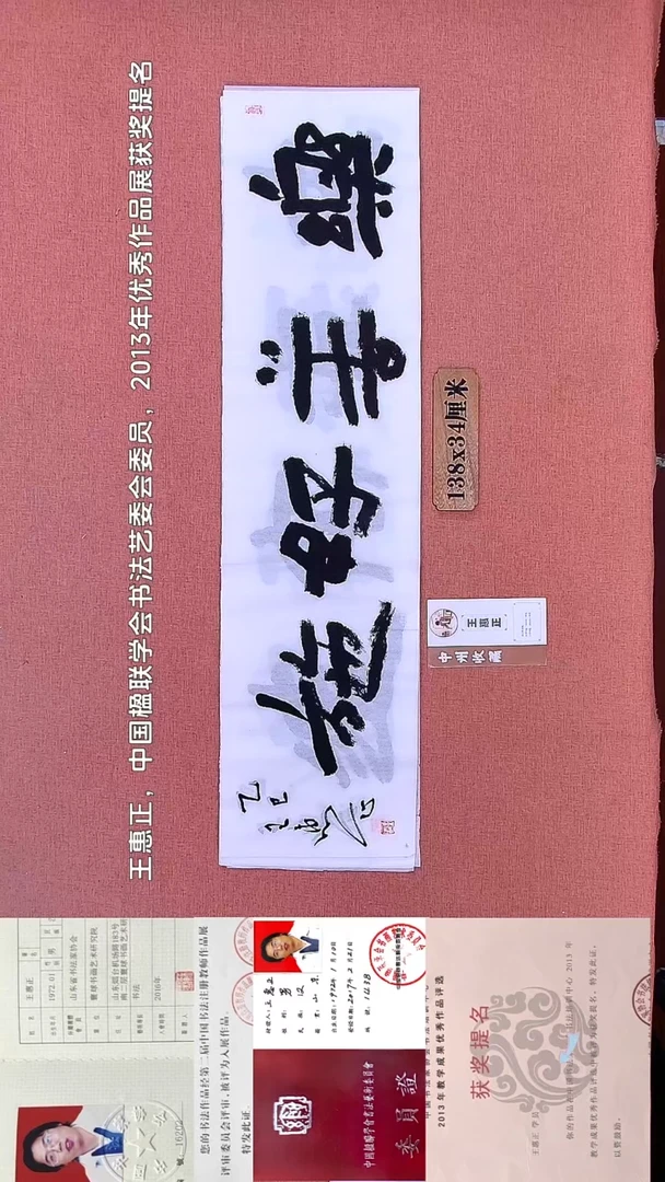 书法181        王老师书法作品