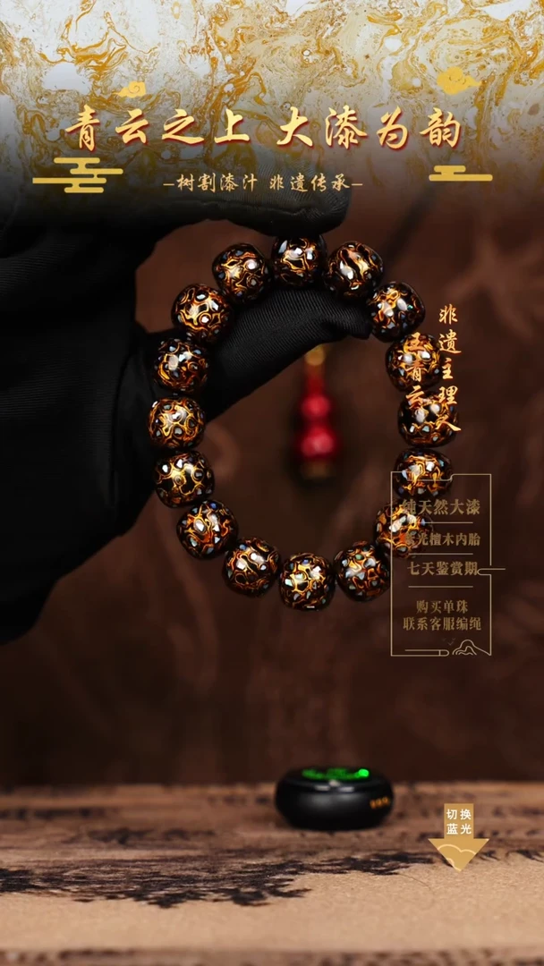 1.2黑金螺钿老型手串16颗