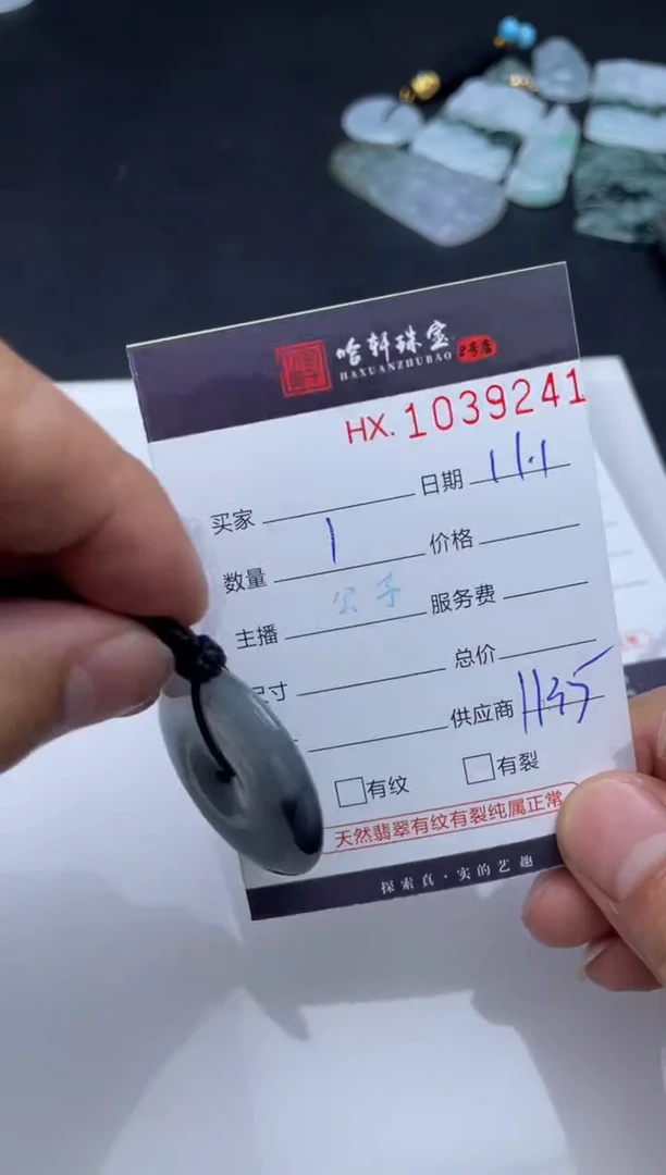 吊坠(不含链)未镶嵌翡翠哈轩  挂件1