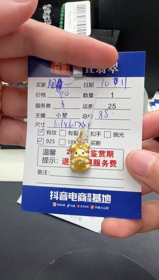 颈饰银S925镶嵌翡翠烟*翡翠吊坠