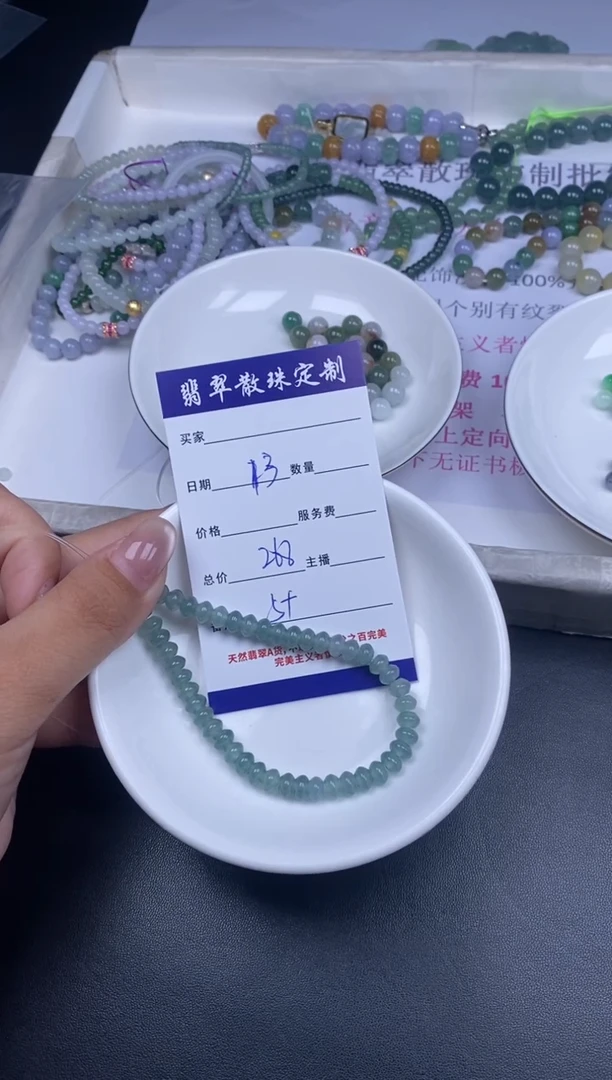 颈饰未镶嵌翡翠散珠批发DIY多样性发货