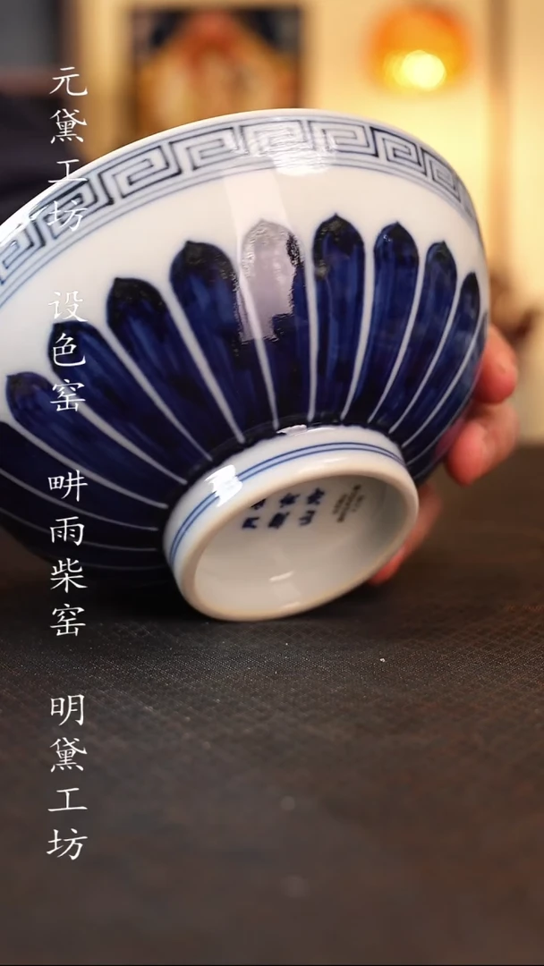 待月观山 缠枝花卉鸡心碗