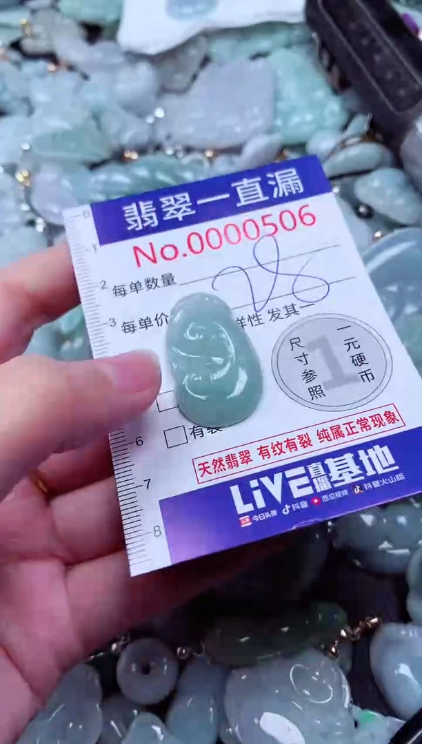 吊坠(不含链)未镶嵌翡翠506