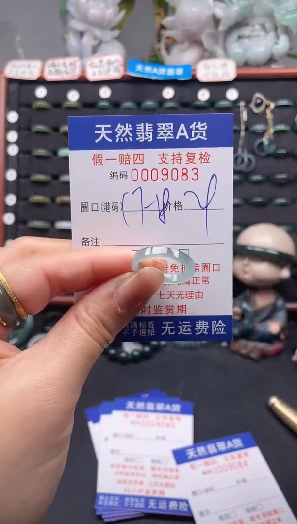 未镶嵌戒指翡翠18*9083