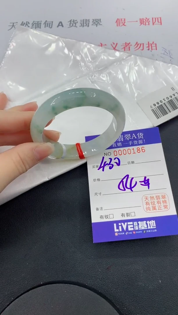 未镶嵌手镯翡翠86
