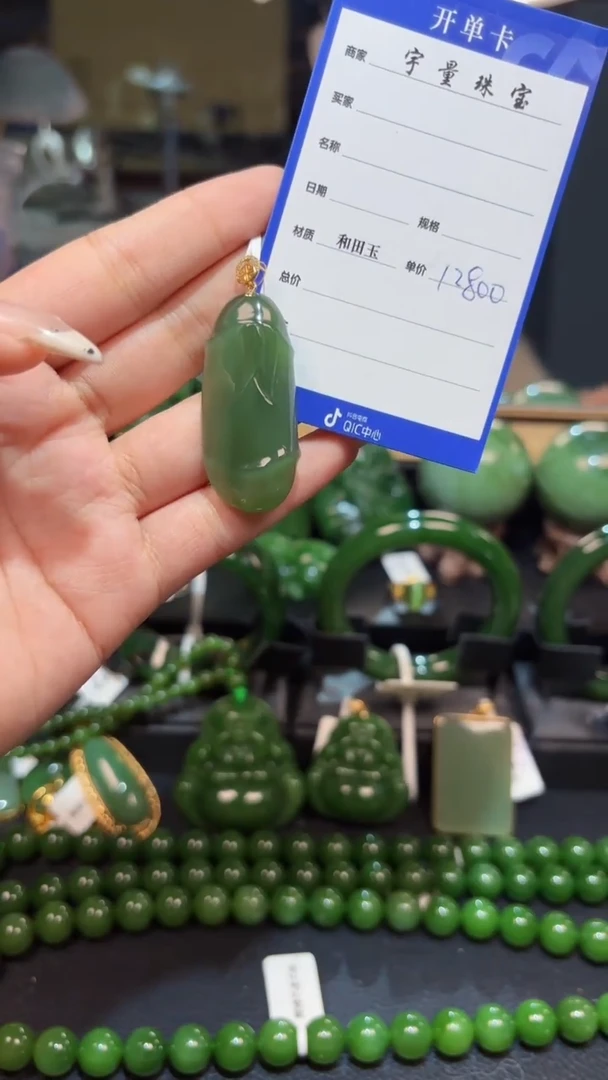 【闪购商品】和田玉（碧玉）吊坠(赠链)18K金镶嵌1