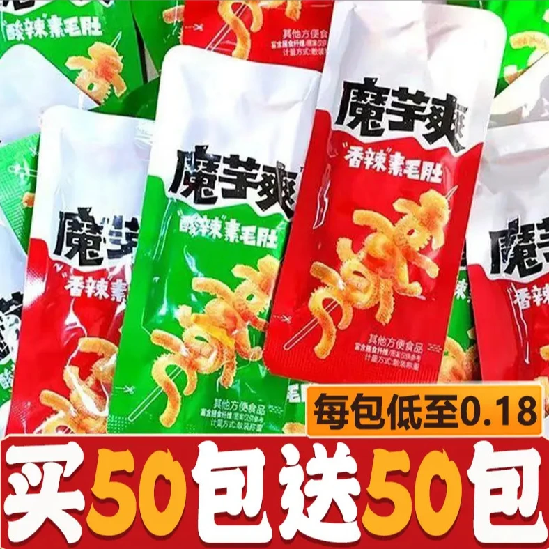 【买50包送50包】魔芋脆爽素毛肚魔芋丝休闲麻辣卫香辣龙解馋小零食