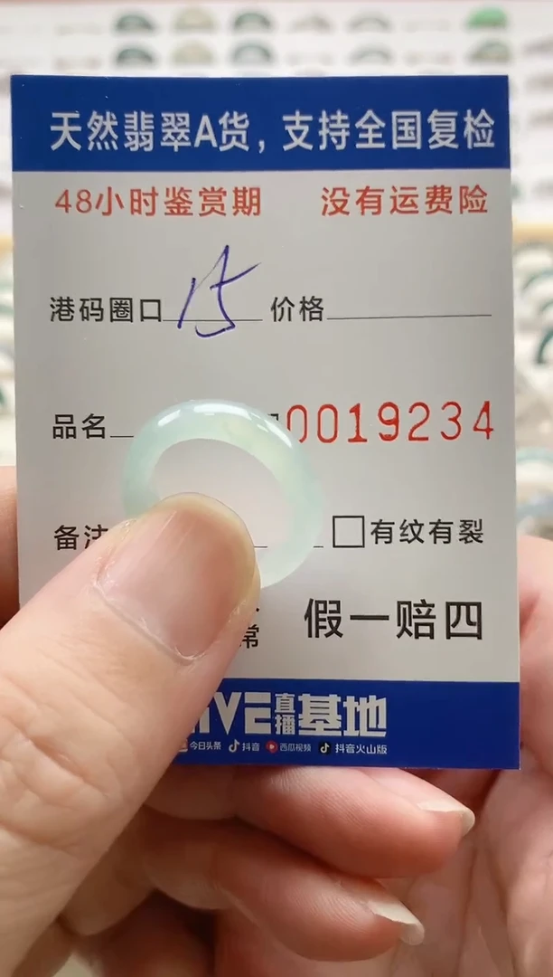 翡翠戒指未镶嵌哇**哇天然A货翡翠戒圈9234