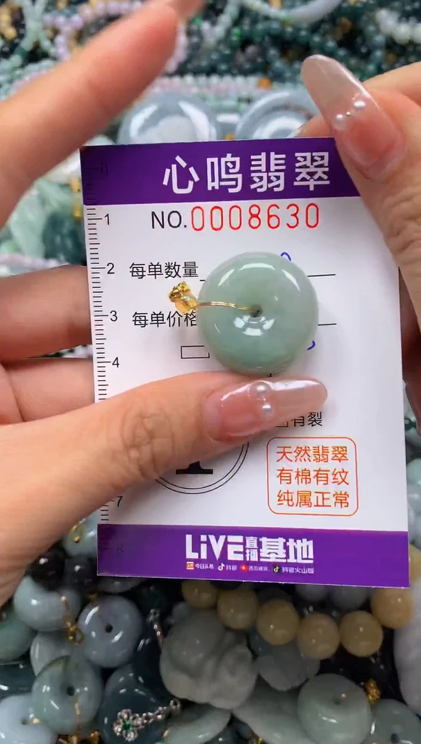 颈饰未镶嵌翡翠闪购008630