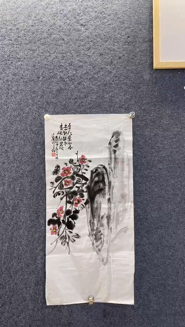 国画6590王海C六尺四开