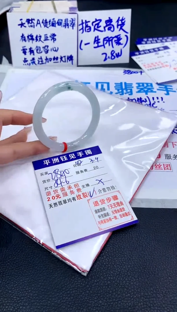 【闪购商品】翡翠手镯未镶嵌1111111111111111