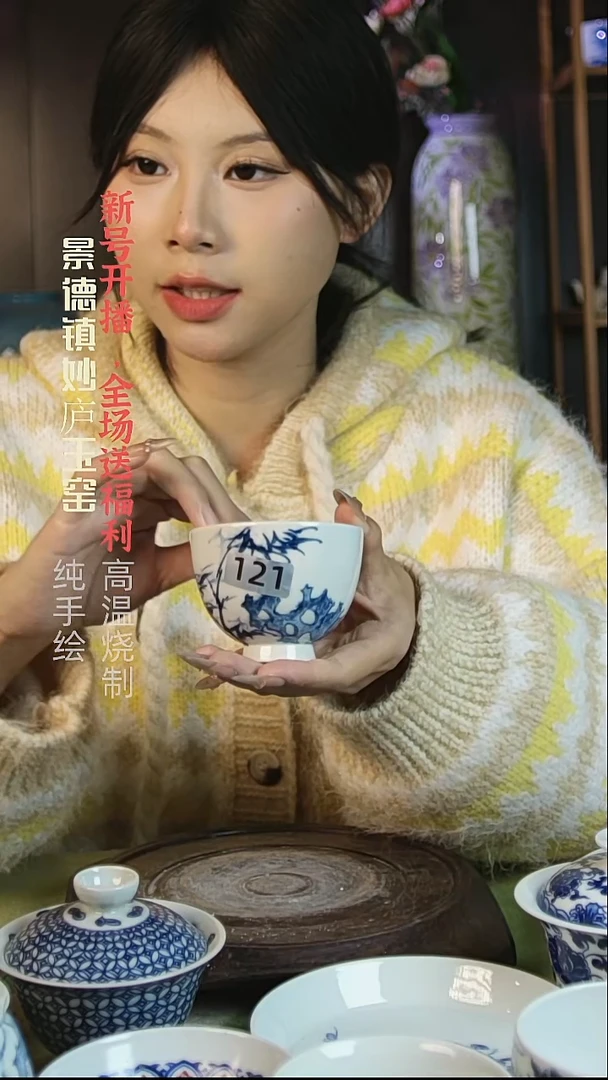 盘妙庐玉窑鸡心杯121微瑕