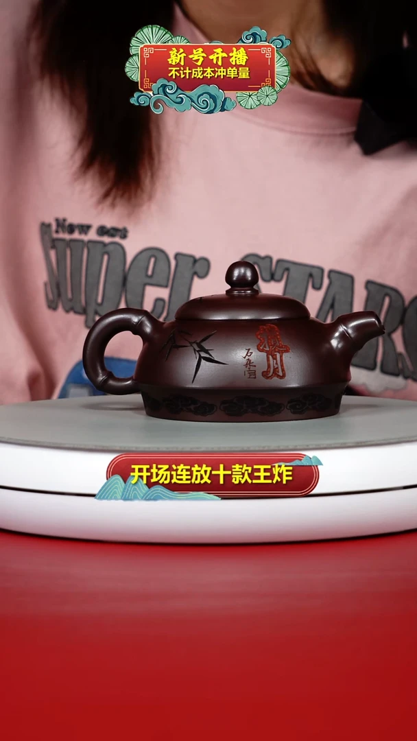 茶壶紫砂顾建华石红竹刻揽月壶230CC