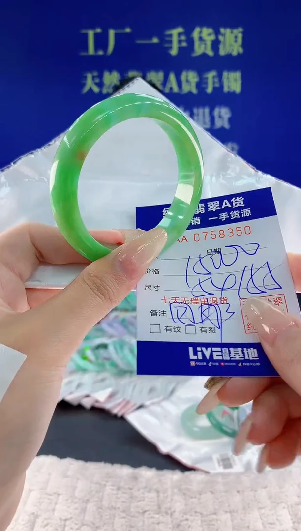 未镶嵌手镯翡翠50天然翡翠A货