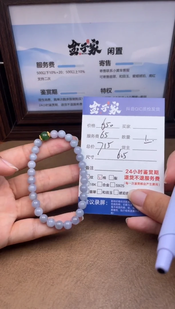 未镶嵌手串翡翠5495727112