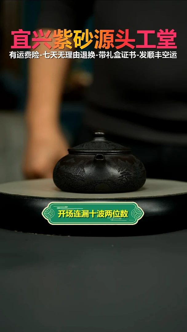 茶壶紫砂铁砂泥烟雨入寒江240CC