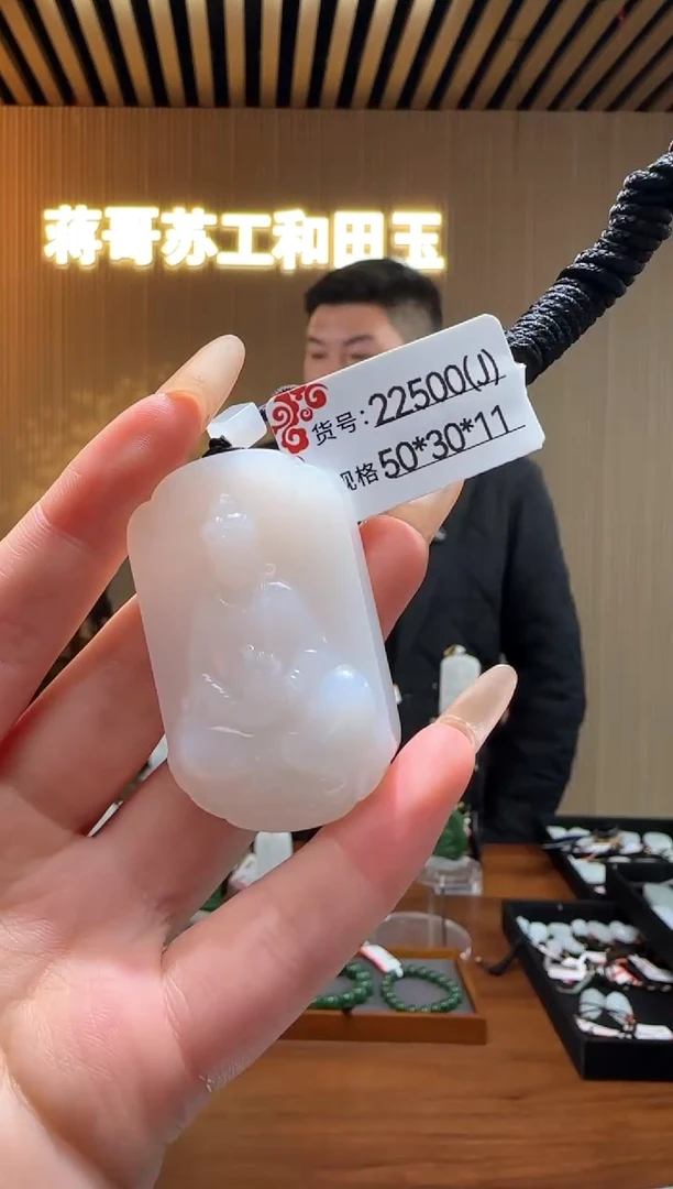 【闪购商品】和田玉吊坠未镶嵌J