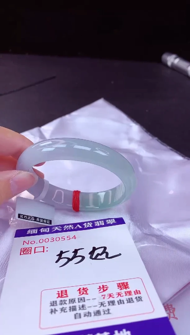 翡翠手镯未镶嵌55+贵妃
