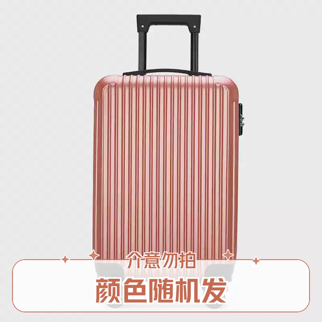 颜色随机随机发行李箱女款时尚旅行箱
