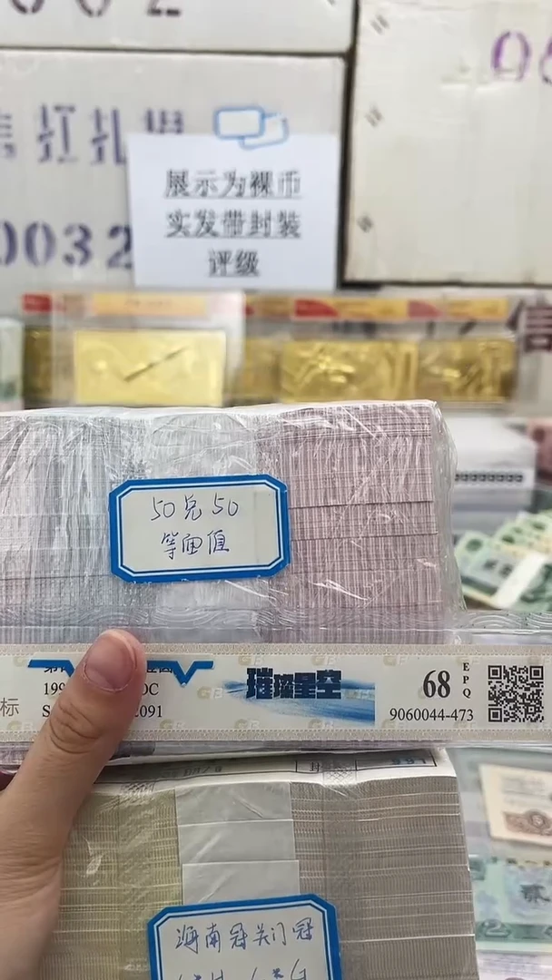 【海南冠01 】标刀100张连号带刀盒