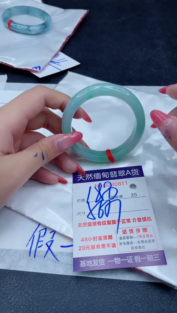 未镶嵌手镯翡翠1880.000000