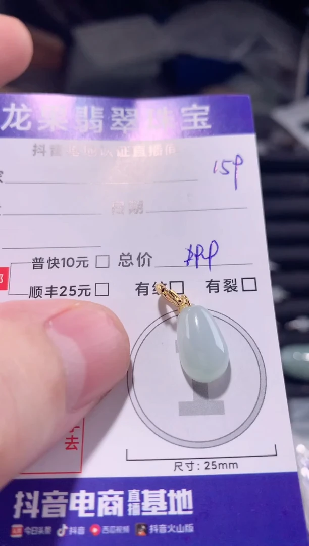 颈饰未镶嵌翡翠小福瓜159