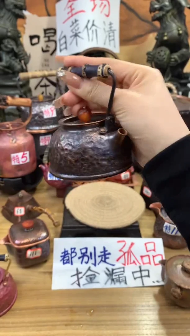 乐****）紫竹提梁石头纹提梁壶