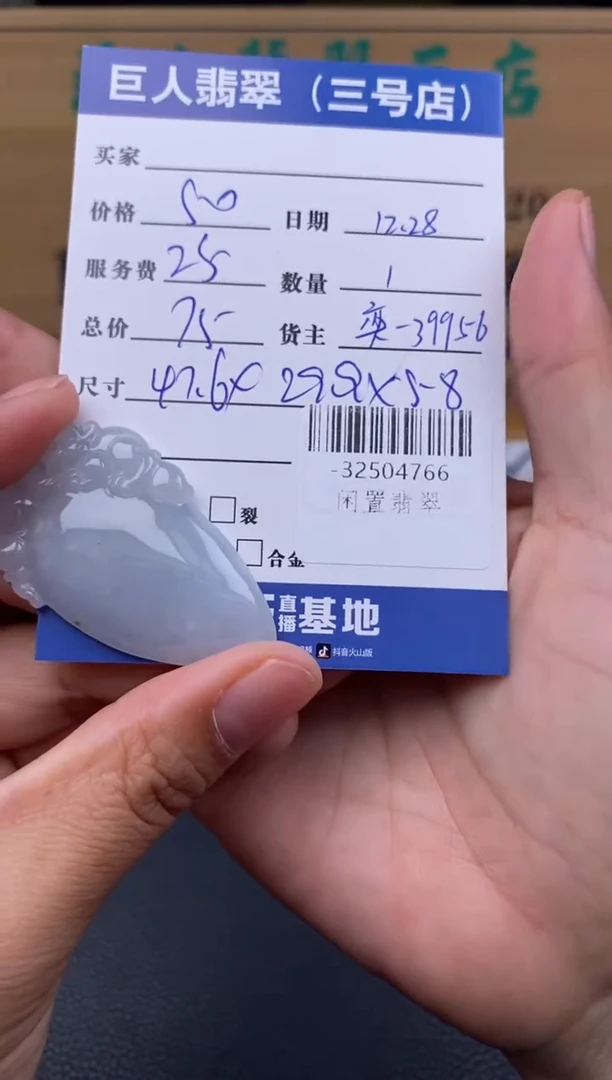 颈饰未镶嵌翡翠多人-32504766