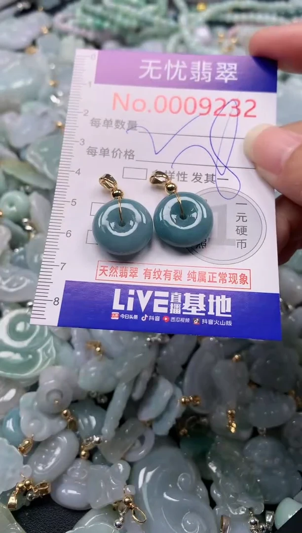 吊坠(不含链)未镶嵌翡翠9232