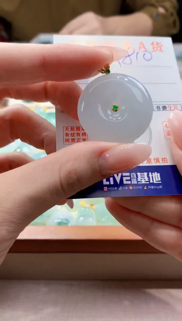 颈饰18K金镶嵌翡翠天然缅甸a货翡翠